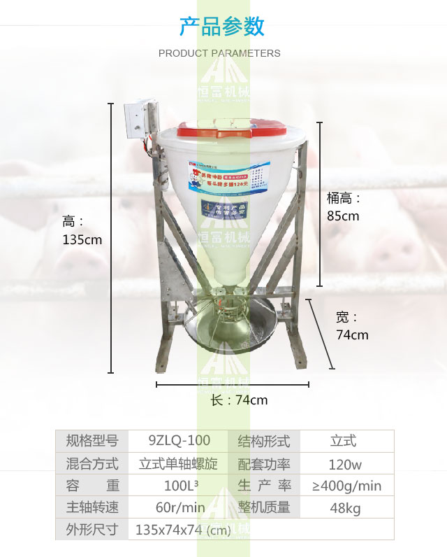智能喂料機 智能喂料機